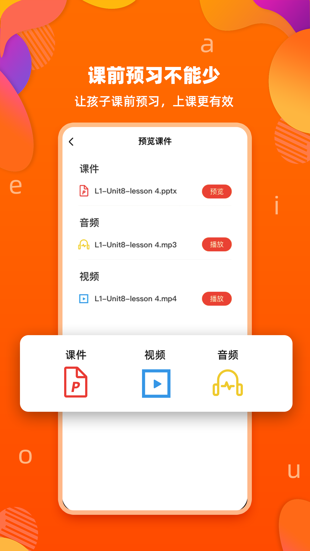 百见英语app图1