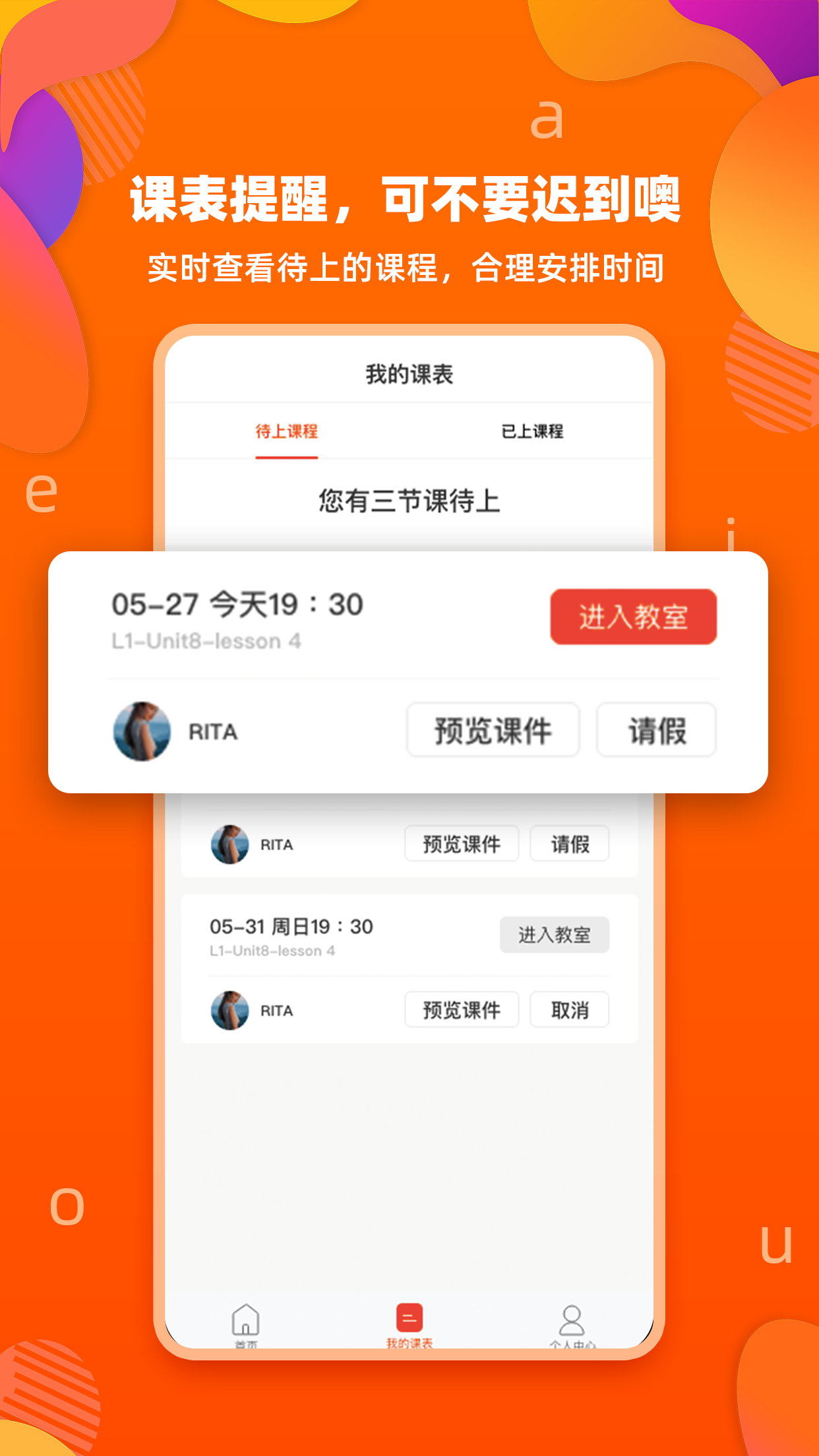 百见英语app图2