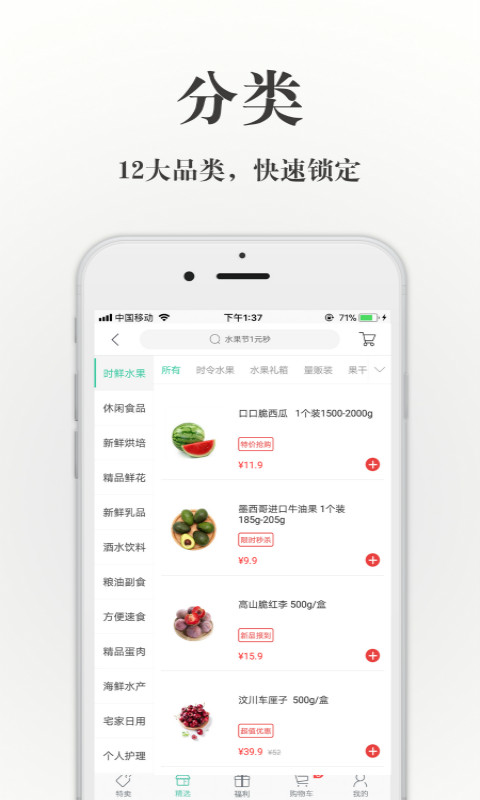 快健康app图1