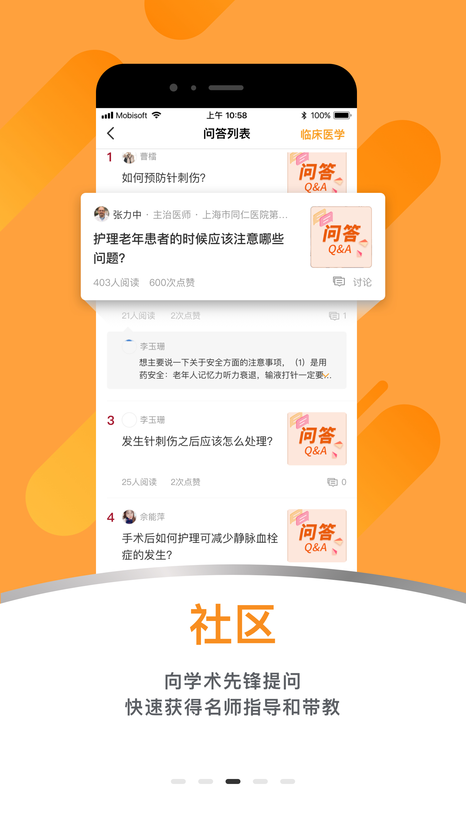 蛇牌学院中国app图3