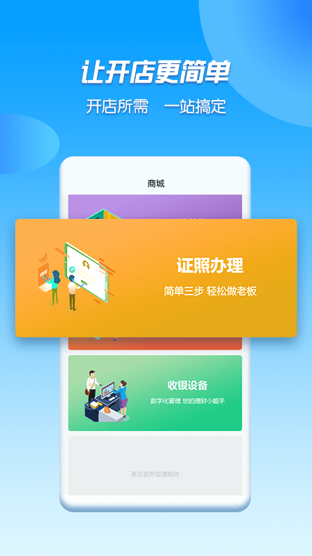 U铺网app图3