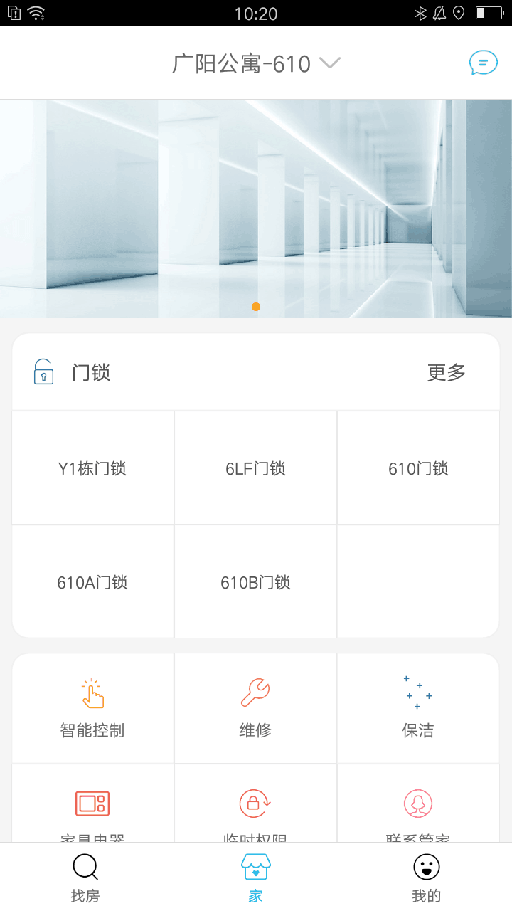 白云生app图2