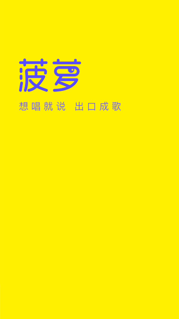 菠萝BOLOapp图1