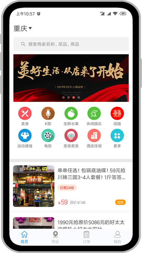 店来了app图1