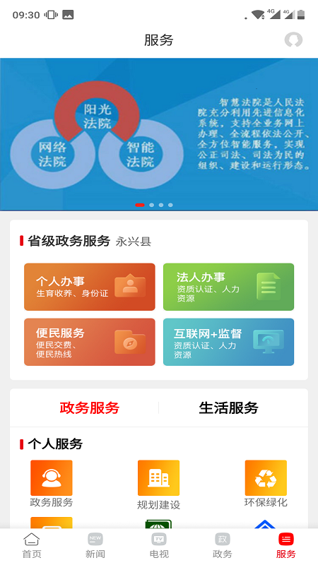 新永兴app图3