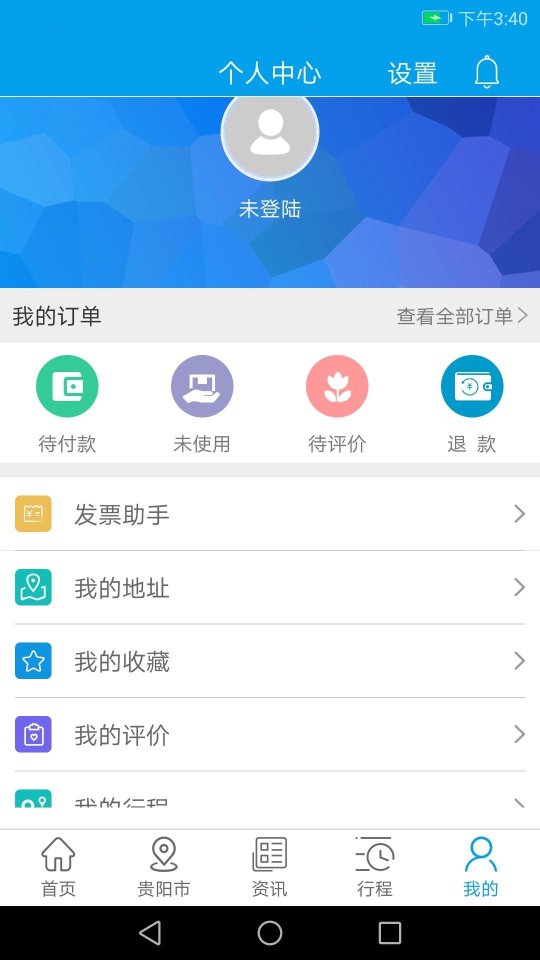 云游贵州app图5