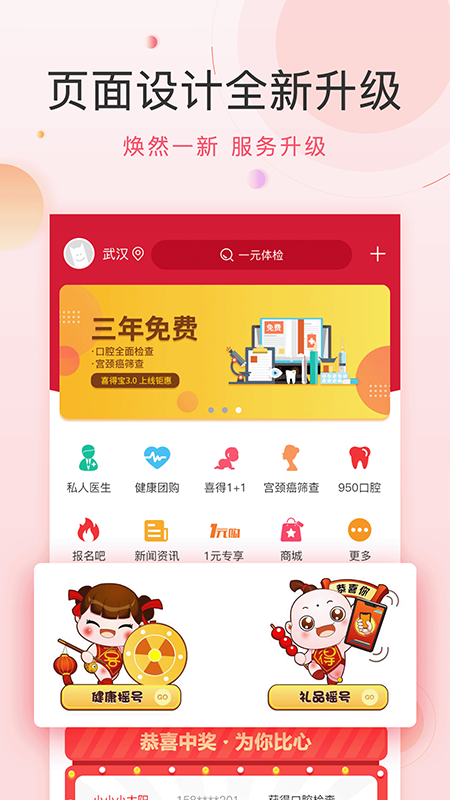 喜花开app图2