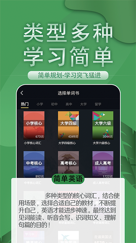 英语概念口语单词app图2