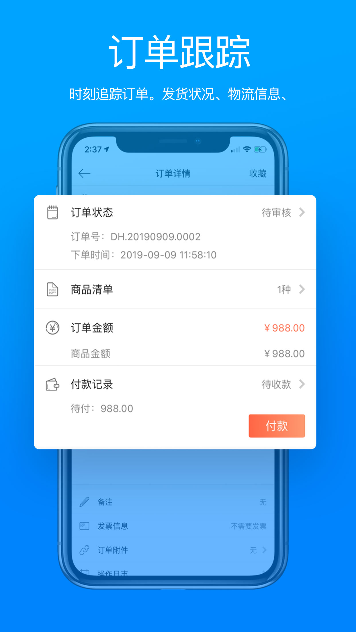 悍高云商app图4