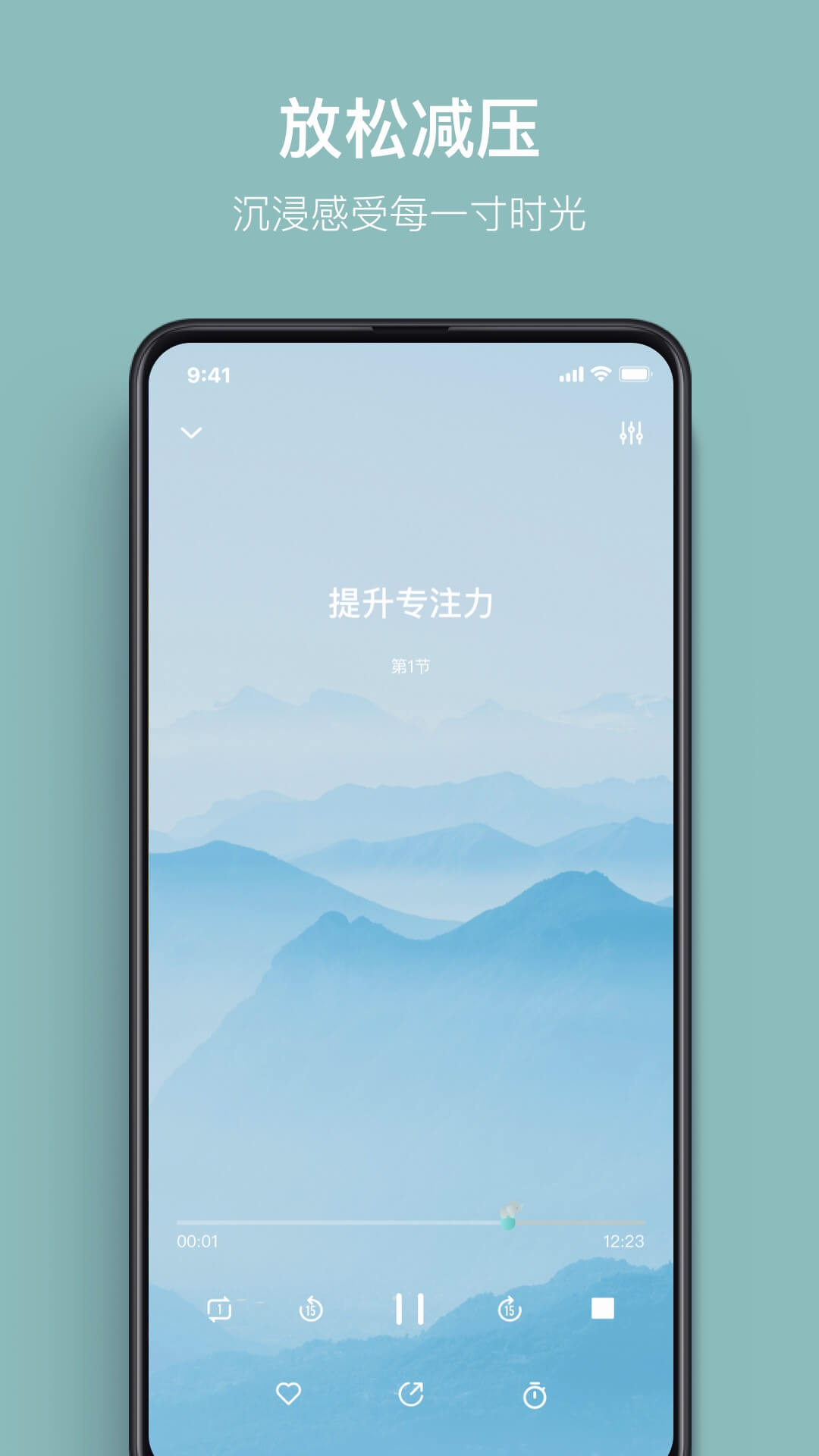 大象冥想app图3