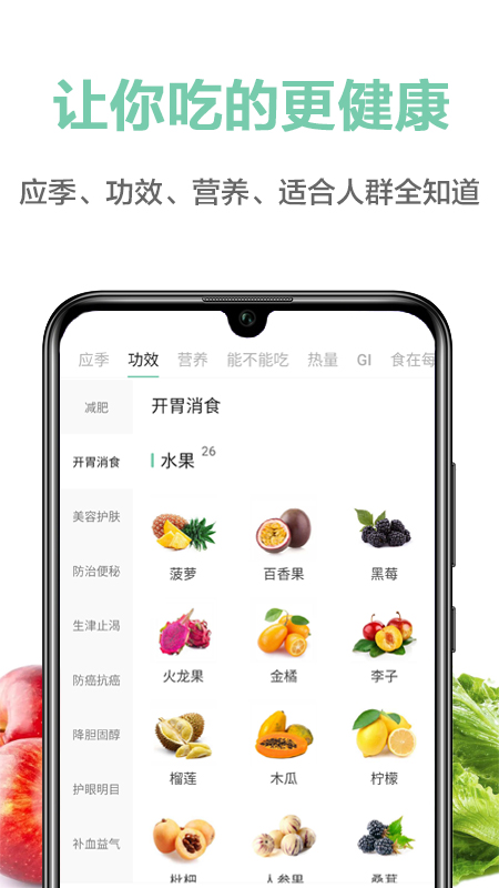 果识app图2