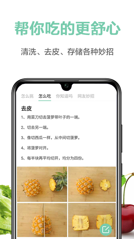 果识app图3