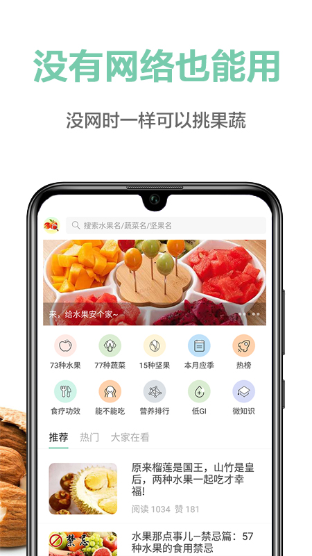 果识app图5