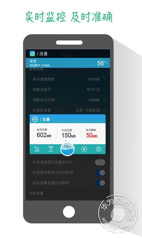 i流量app图2