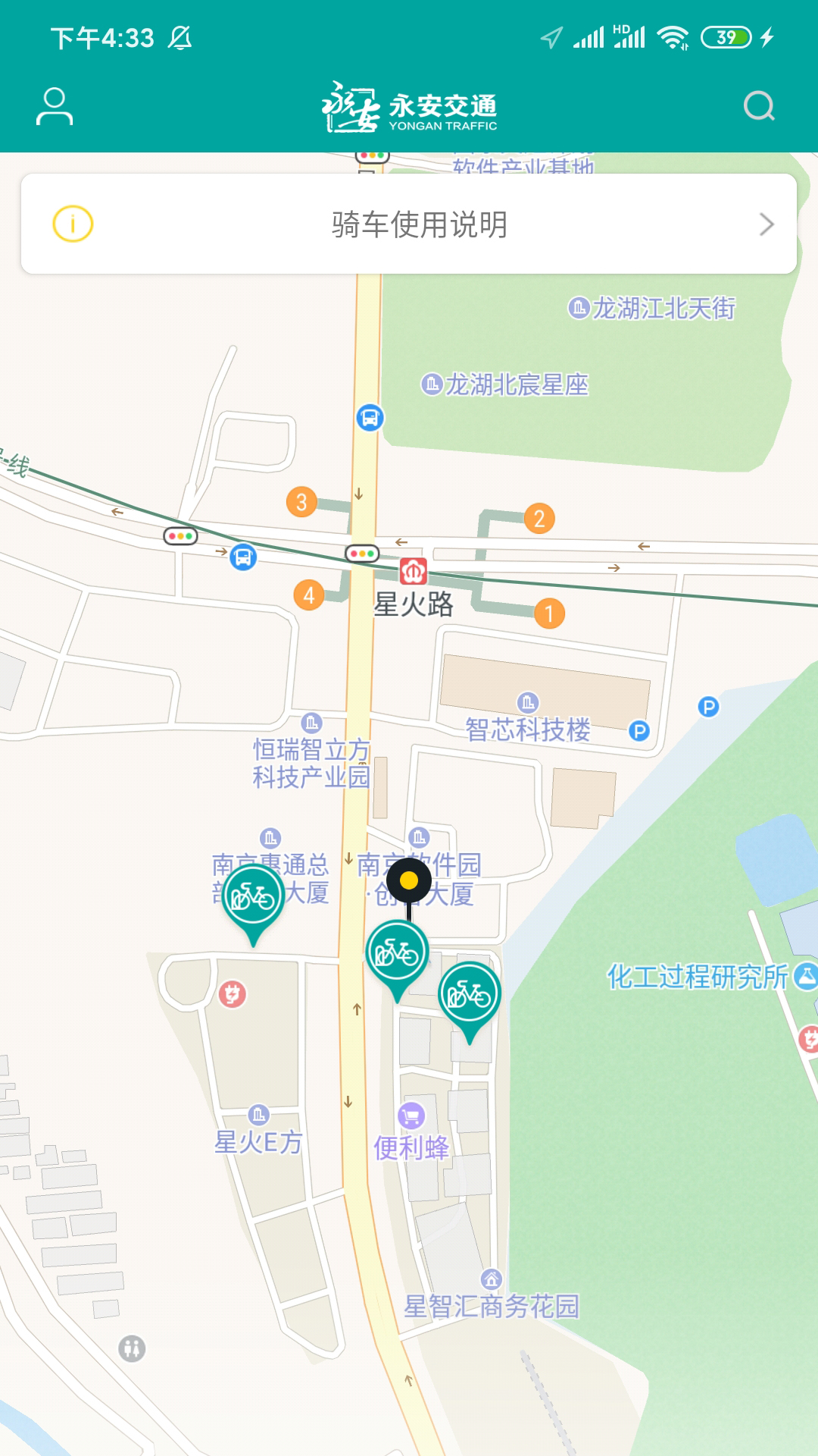 永安交通app图2