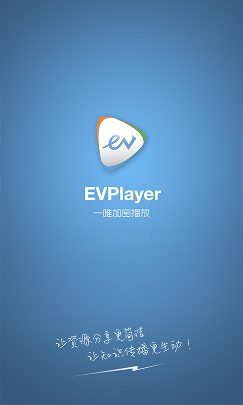 EVPlayerapp图1