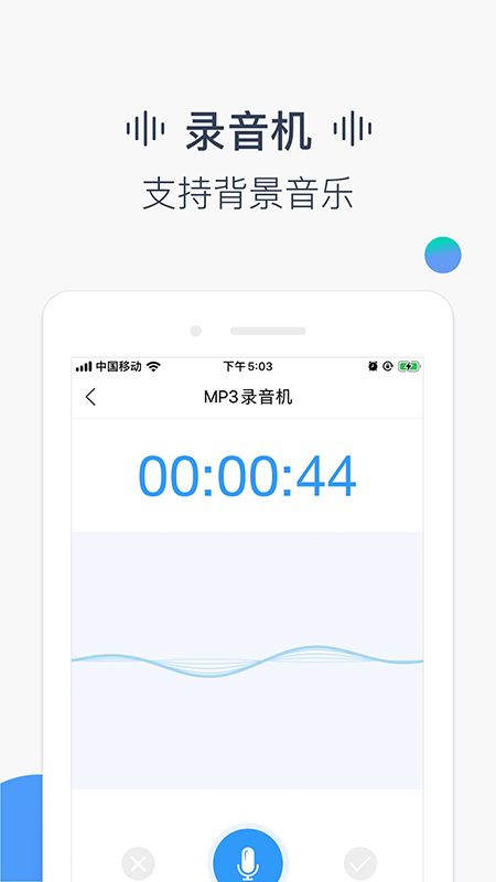 培音app图2