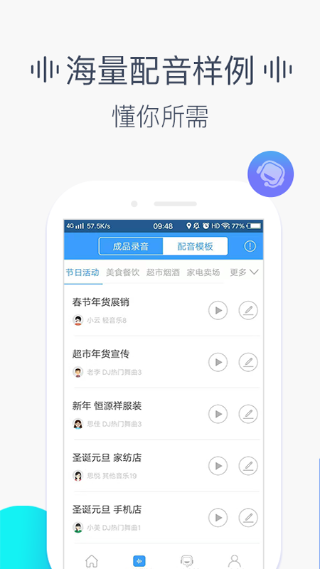 培音app图3