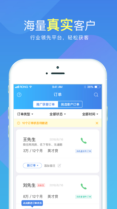 融360信贷助手app图3