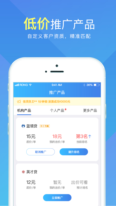 融360信贷助手app图4