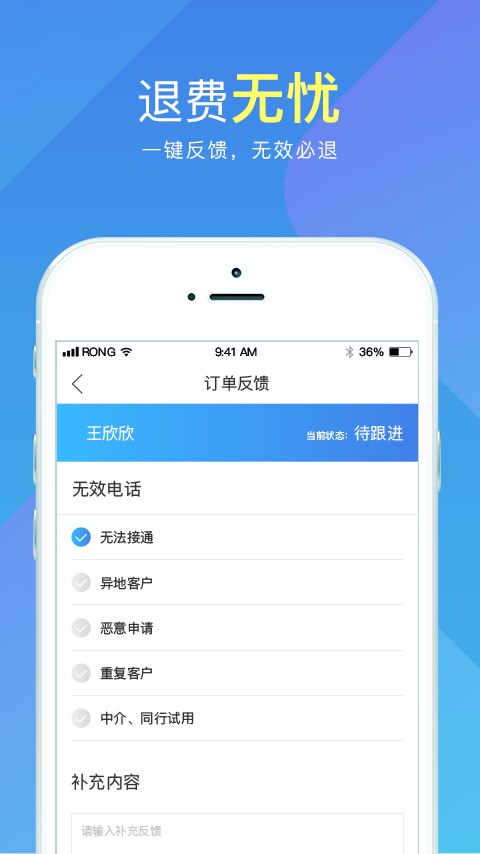 融360信贷助手app图5