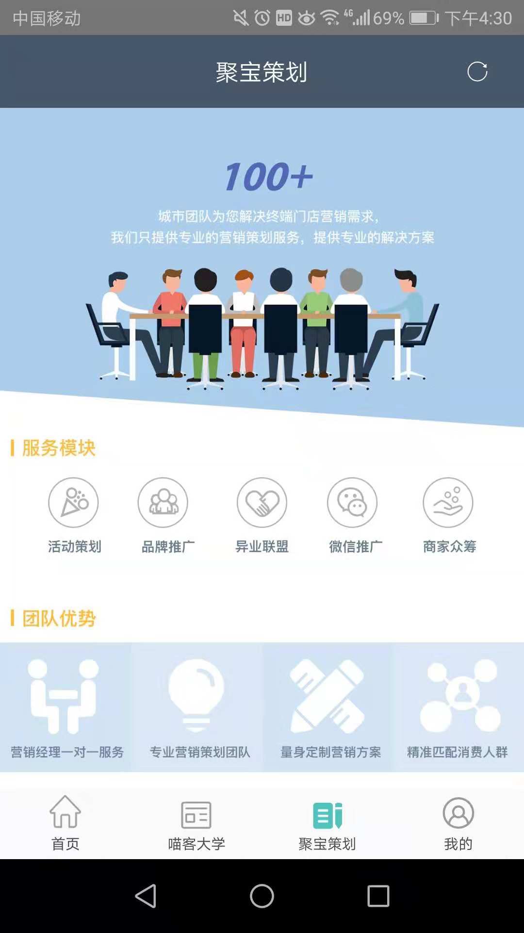 喵管家app图3