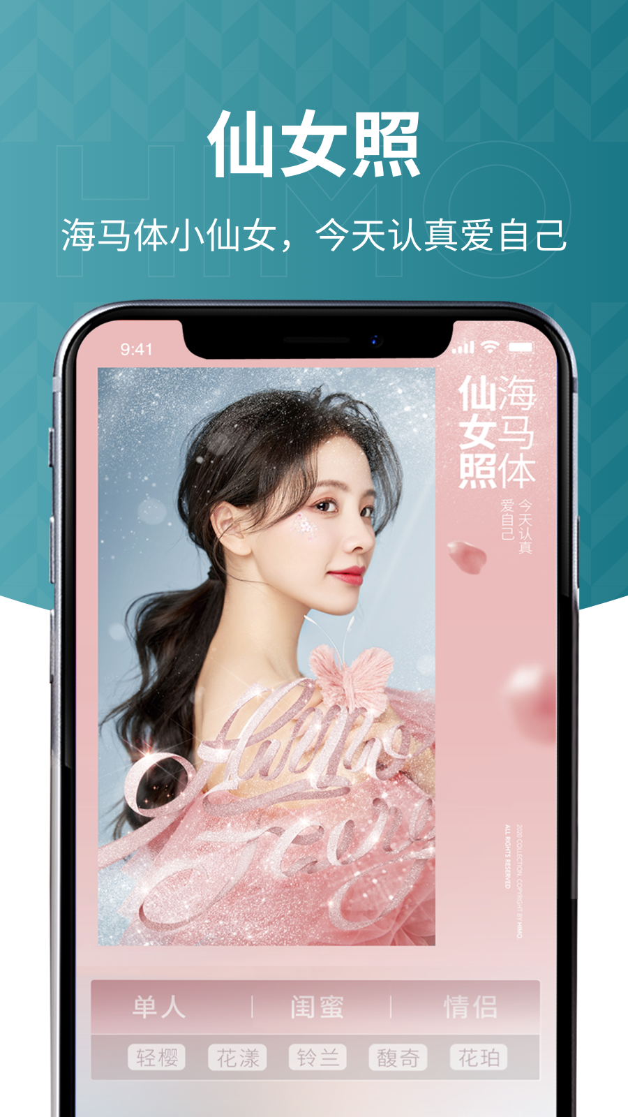 海马体照相馆app图2