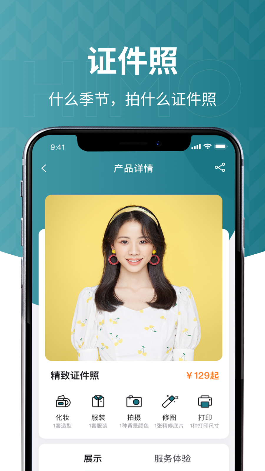 海马体照相馆app图3