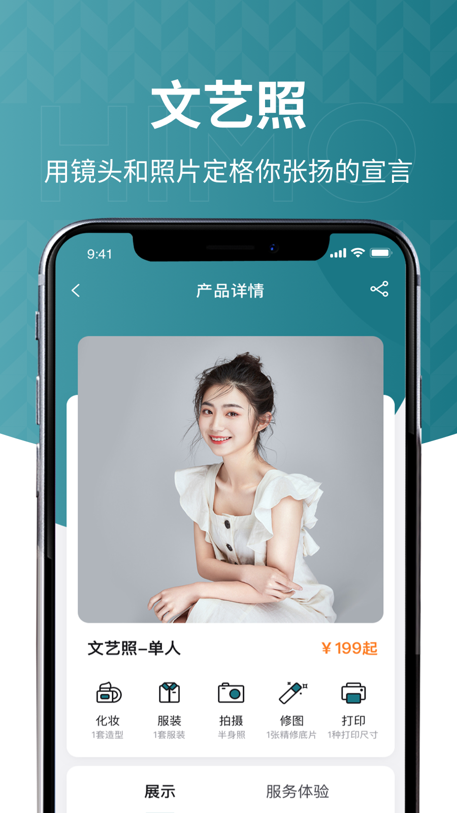 海马体照相馆app图4