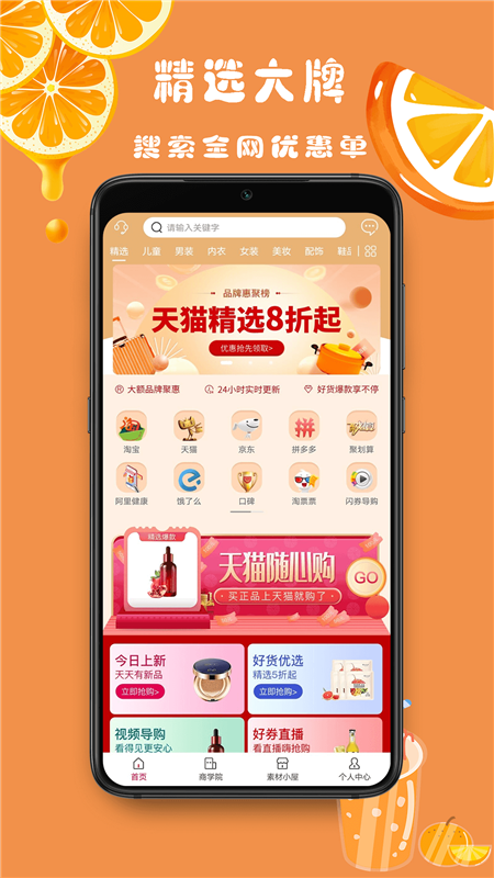 券喵喵app图1