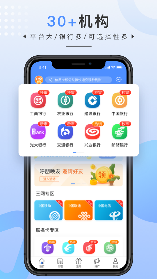 指上派兑app图1