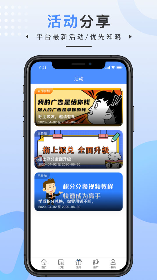 指上派兑app图3