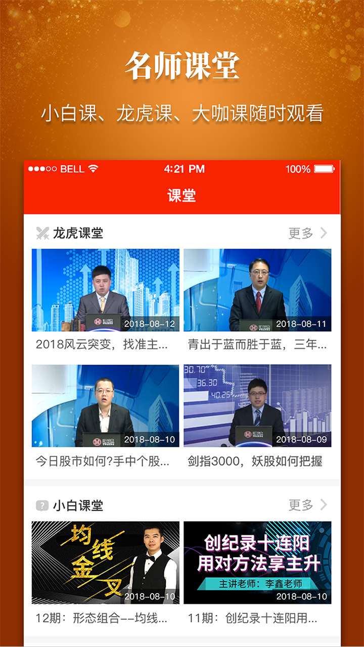 财源股票app图5