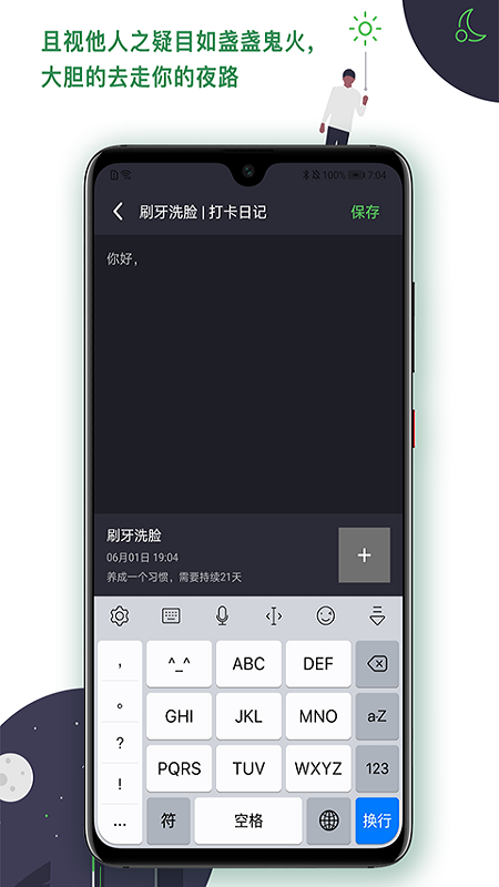 滴答打卡app图3