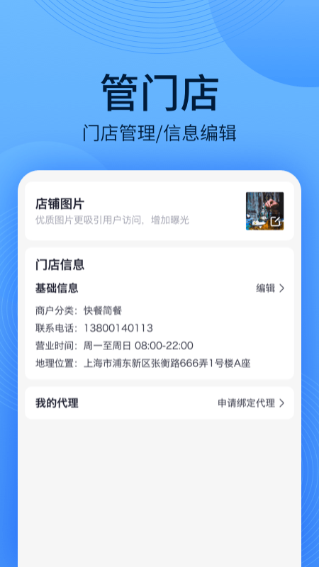 WiFi万能钥匙主人版app图1