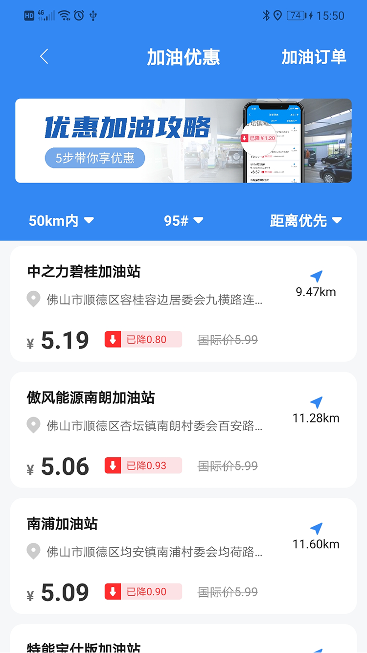 指尖北斗app图3