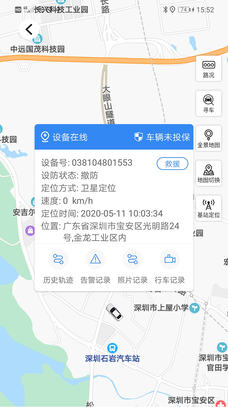 指尖北斗app图4