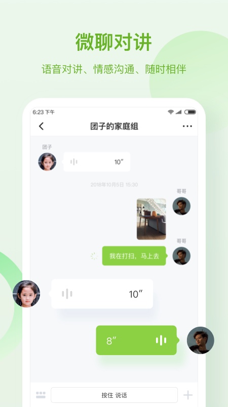 和苗儿童手表app图4