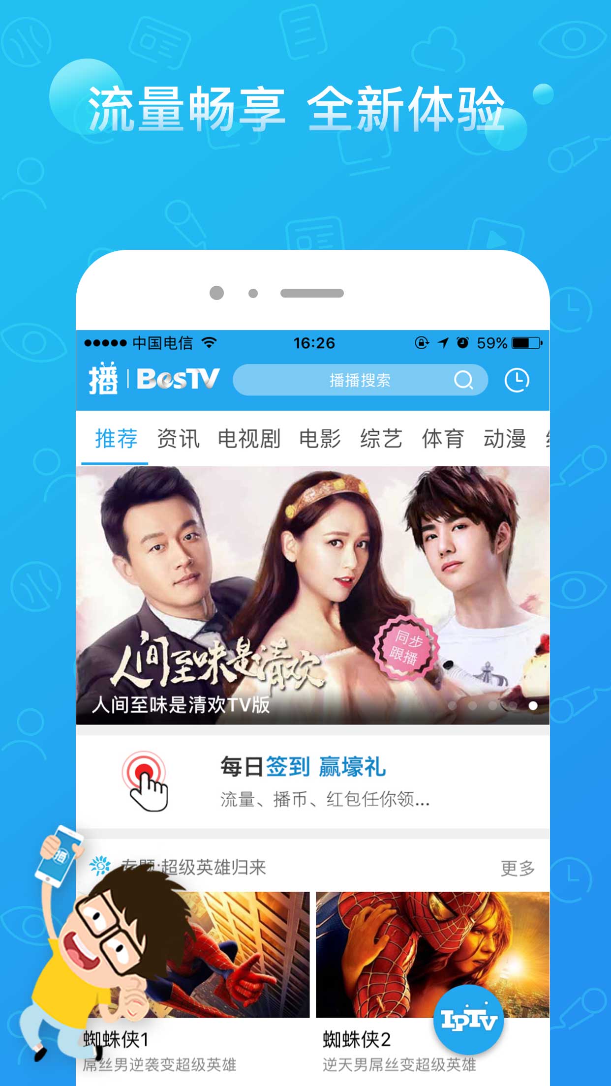 播播TVapp图1