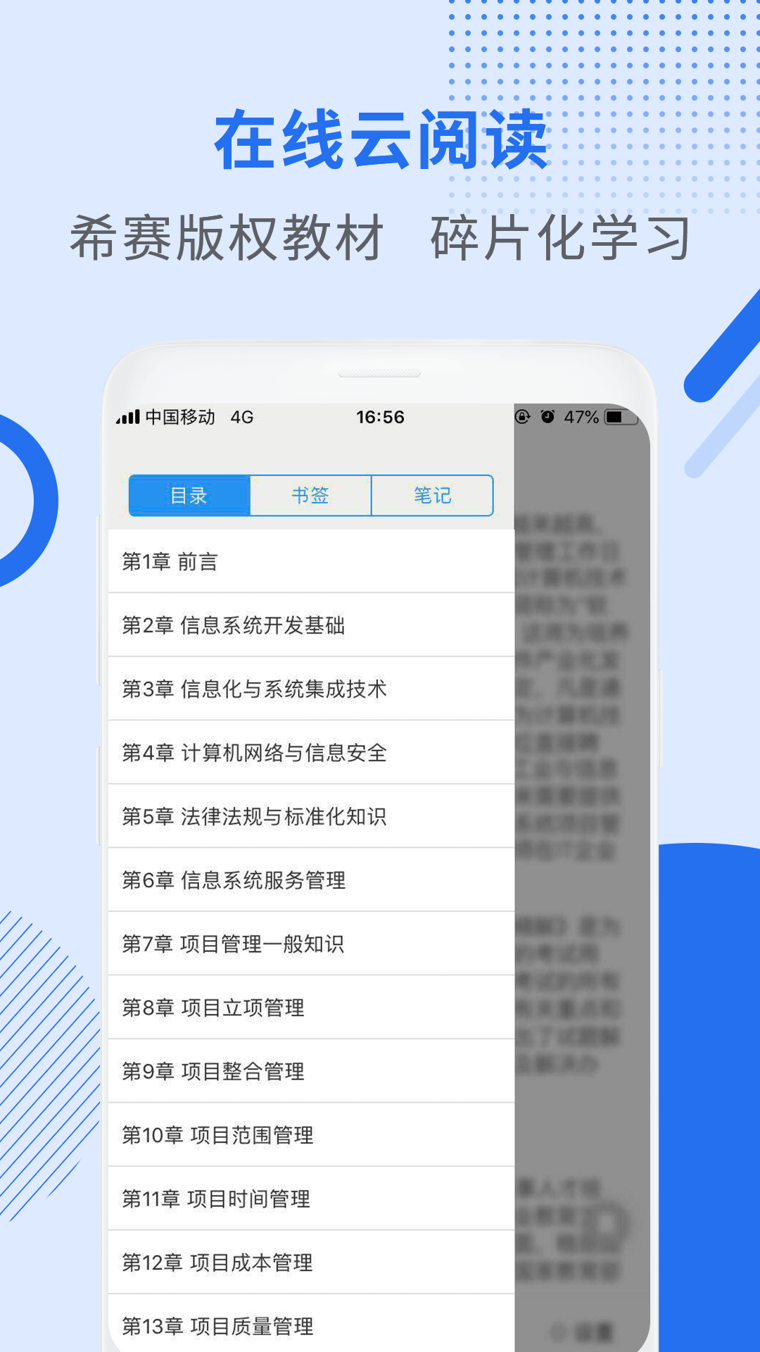 二级建造师助手app图5