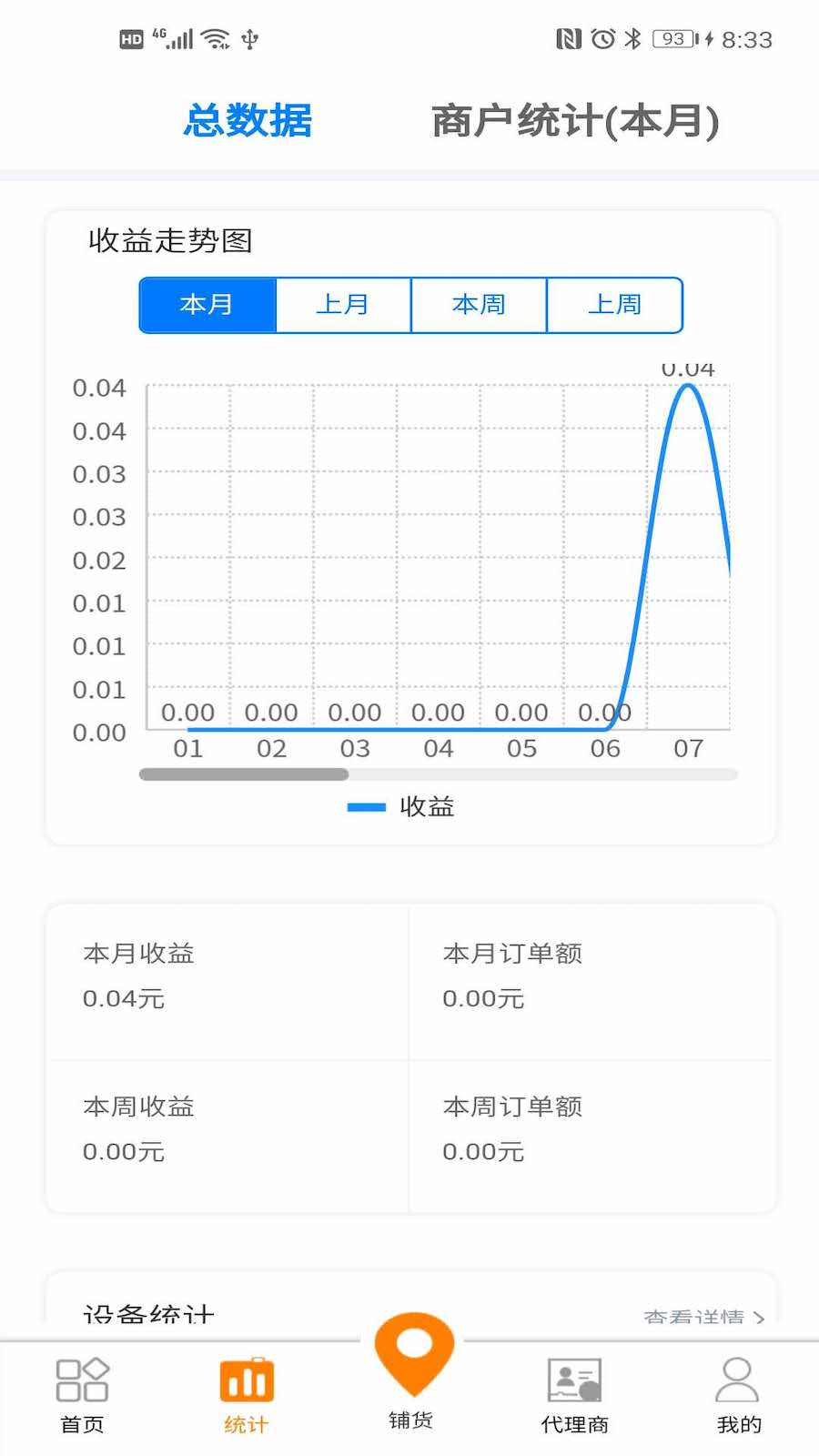 云酷微电app图3