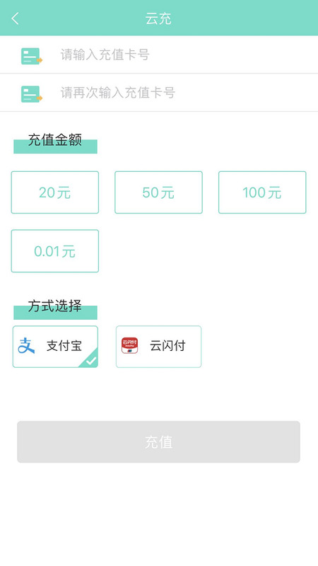 咸宁枫丹一卡通app图2