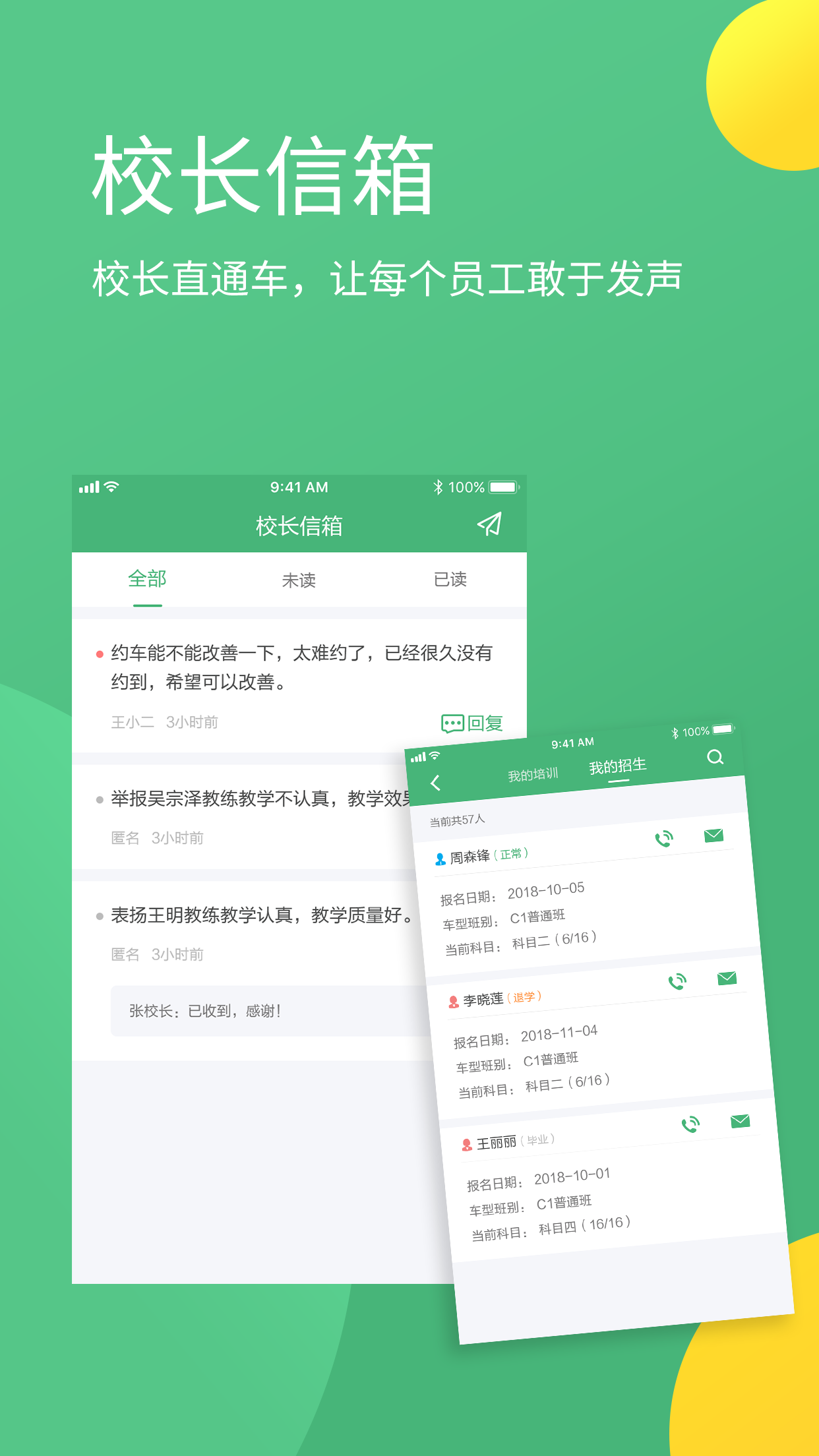 考啦导师端app图4