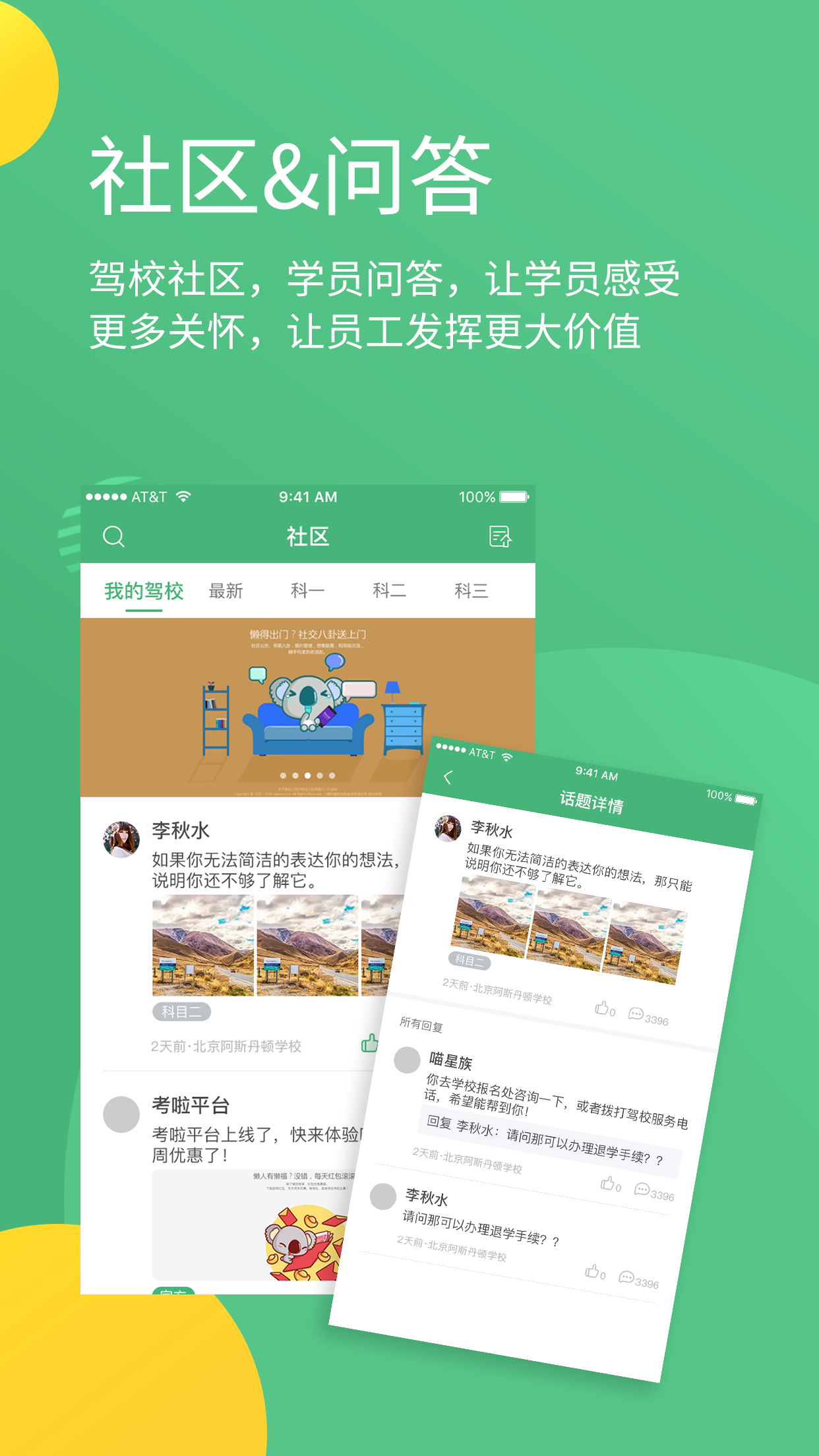 考啦导师端app图5