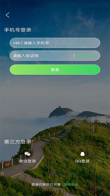 智游乐山app图4