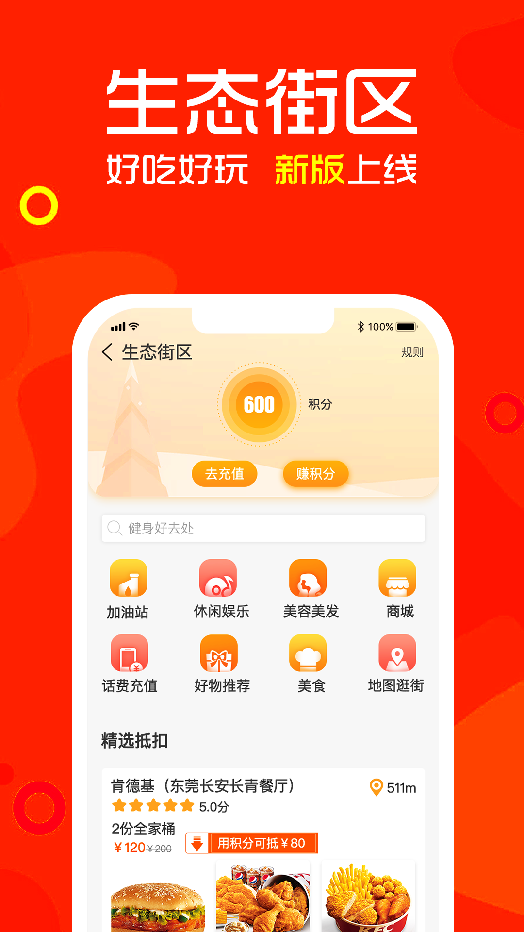 职团app图1