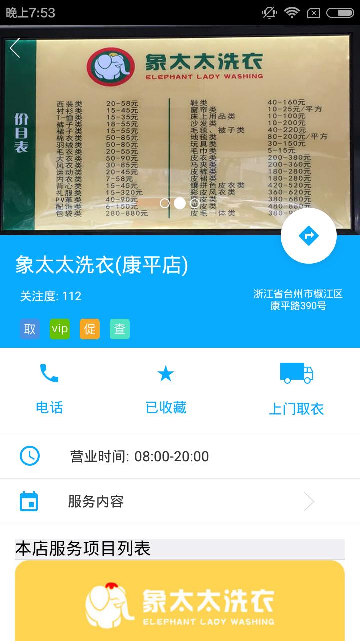 洗好没app图2