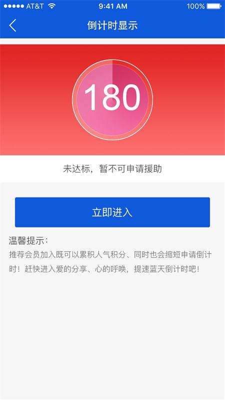 亿人一家app图4