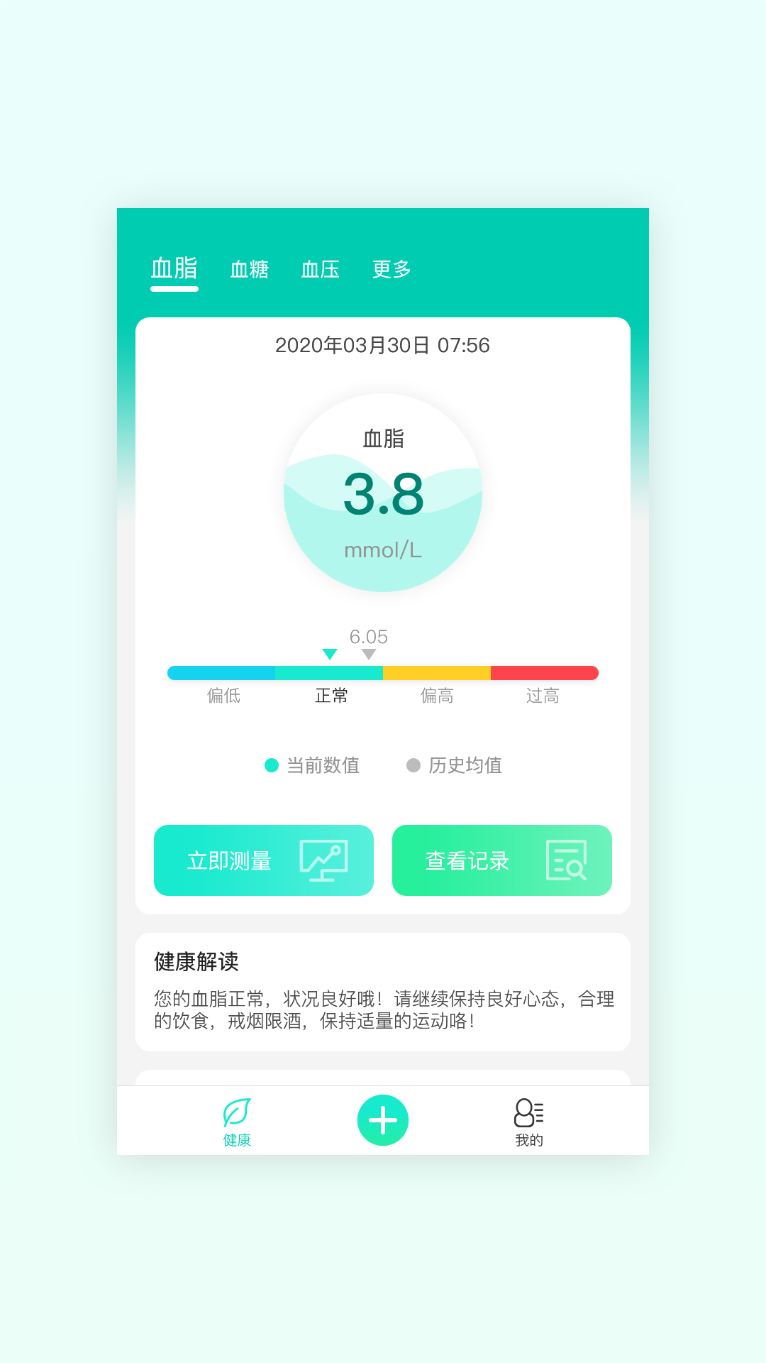 红杉健康app图1