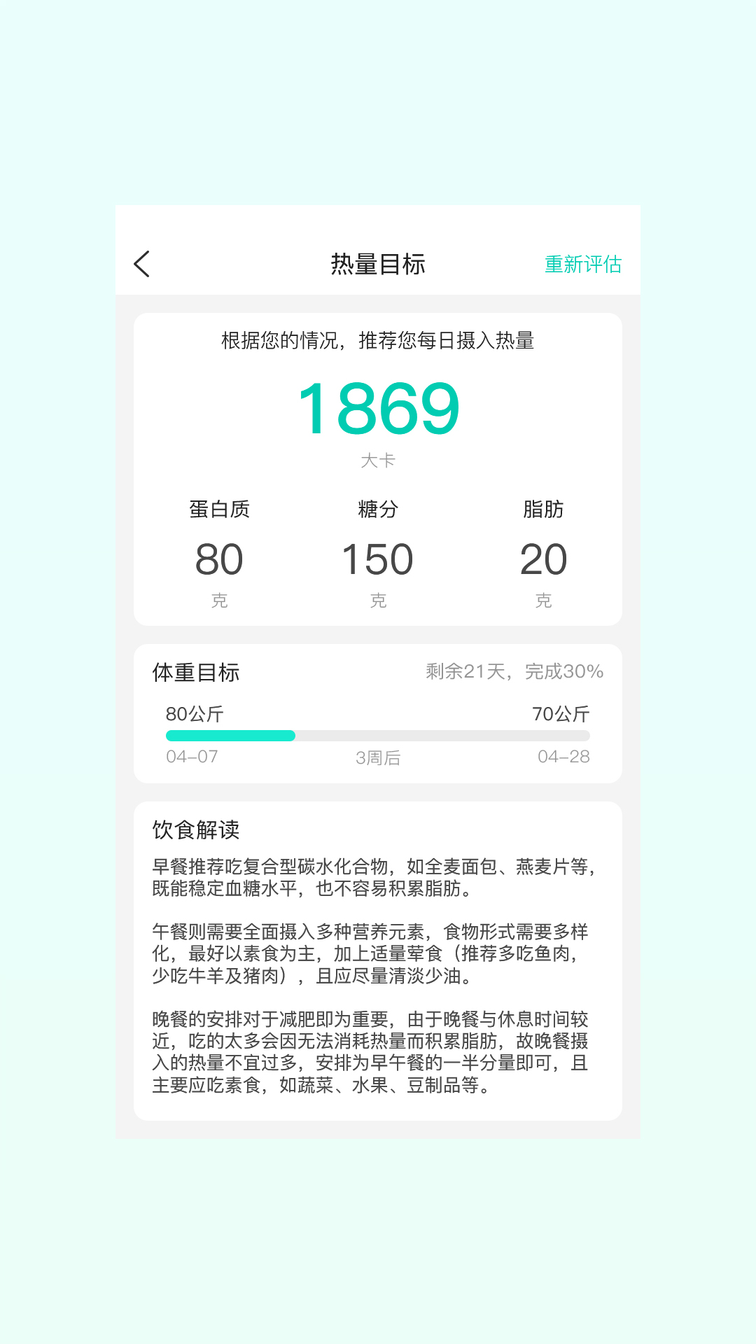 红杉健康app图4